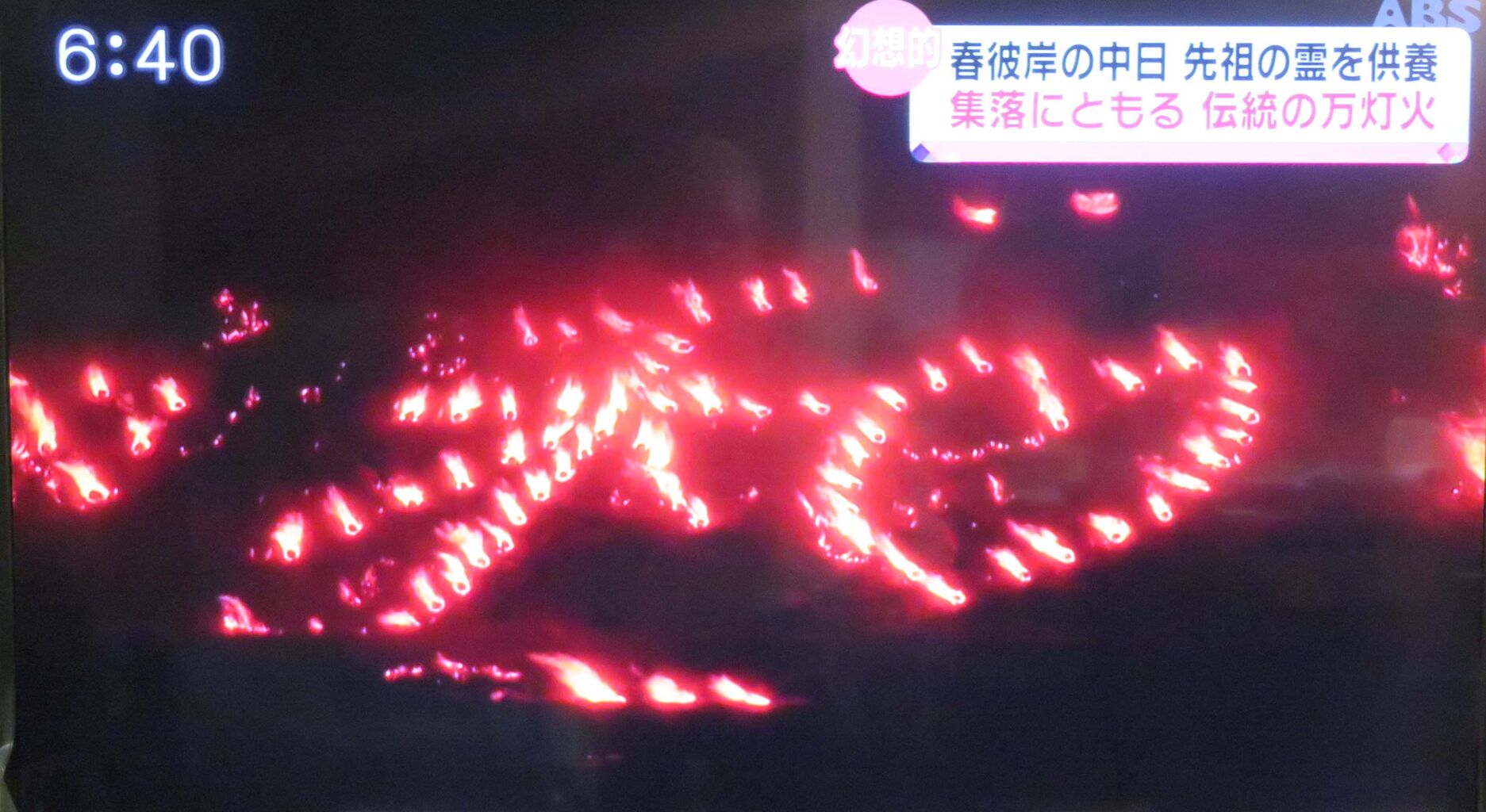 まとび 小阿仁川流域の行事 新 風の松原を歩く まとび 小阿仁川流域の行事 新 風の松原を歩く