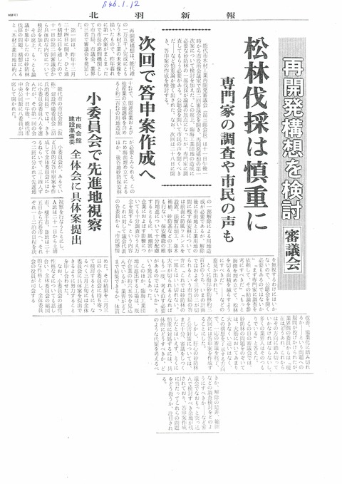 再開発構想を検討