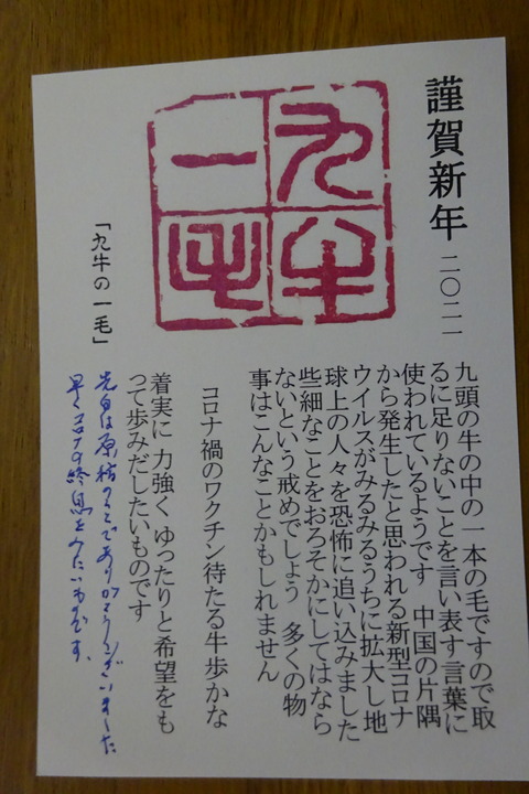 九牛の一毛