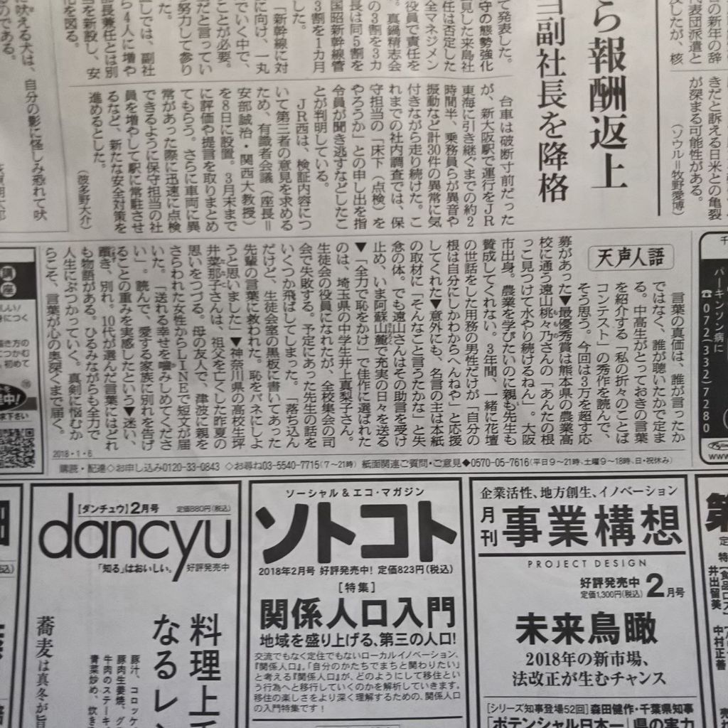 その一言のチカラ 年賀状のことば 新 風の松原を歩く その一言のチカラ 年賀状のことば 新 風の松原を歩く