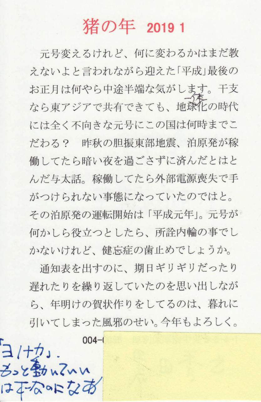年賀状のことば か行 新 風の松原を歩く 年賀状のことば か行 新 風の松原を歩く