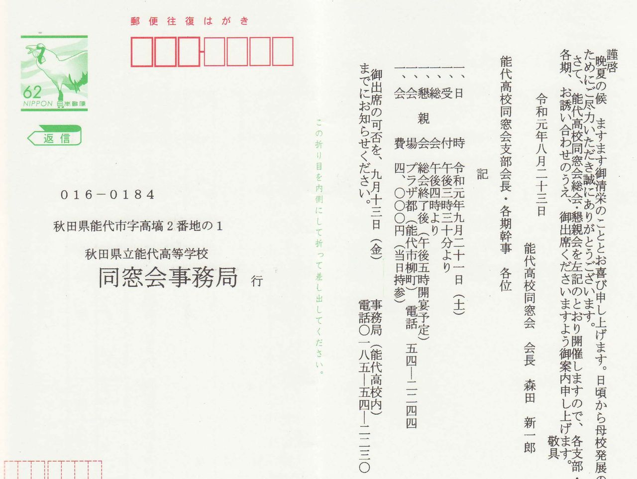 同窓会総会 新 風の松原を歩く 同窓会総会 新 風の松原を歩く
