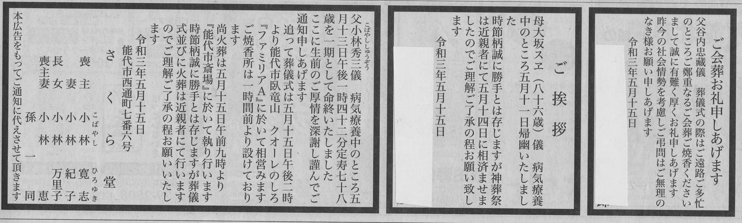 ６年松組の同級生亡くなる 新 風の松原を歩く