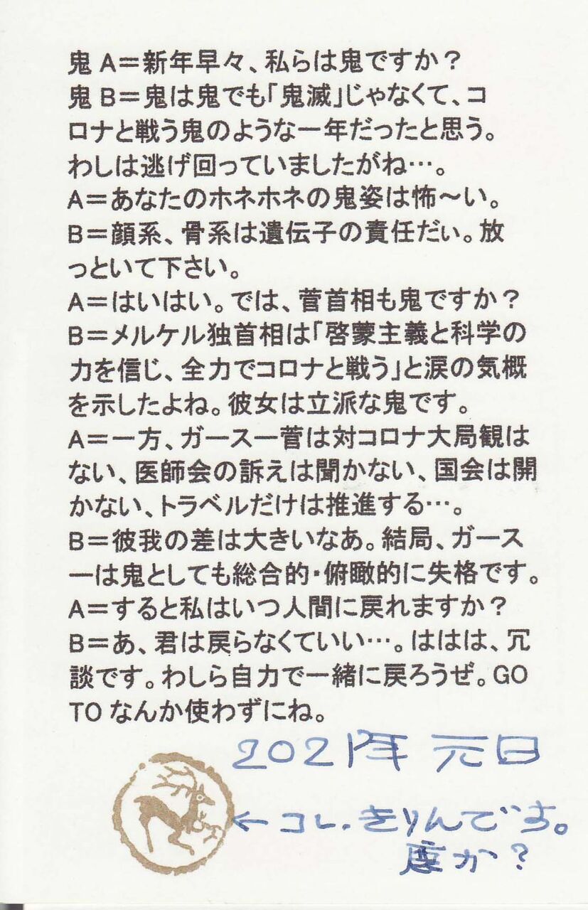 年賀状のことば ２ 新 風の松原を歩く