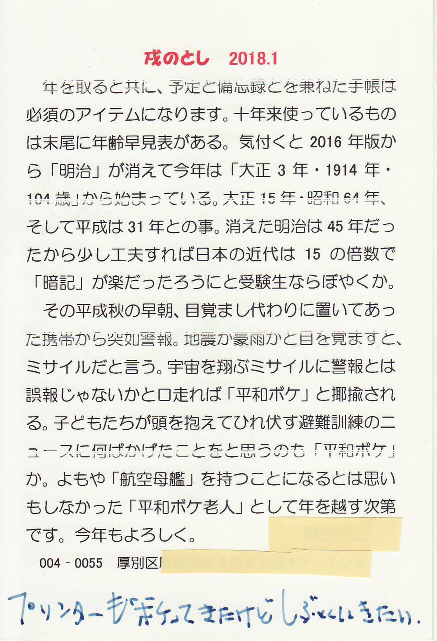 年賀状のことば 1 新 風の松原を歩く 年賀状のことば 1 新 風の松原を歩く