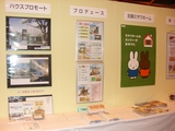会場