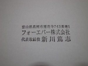 R0013706