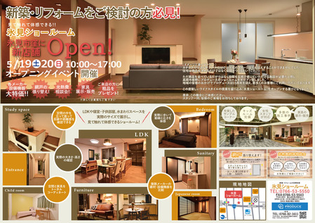 himi-showroom-open