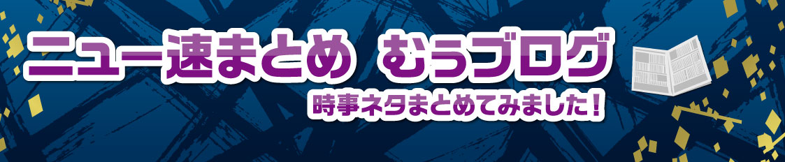 悲報 ｈｅｙ ｓａｙ ｊｕｍｐ 伊野尾慧 新型コロナ感染 ニュー速まとめ むぅブログ