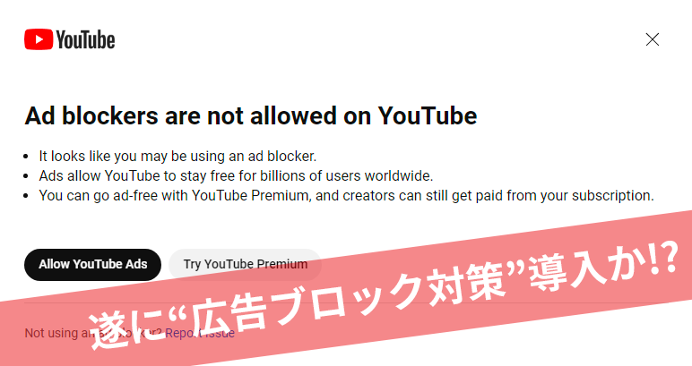 Google Contributors Pass がさらに多くの国で利用可能 パブリッシャーが広告ブロッカーと戦うのを支援するツール