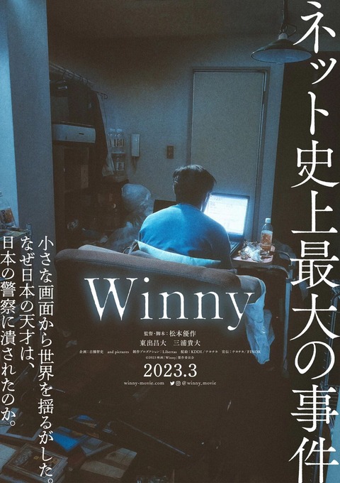 winny