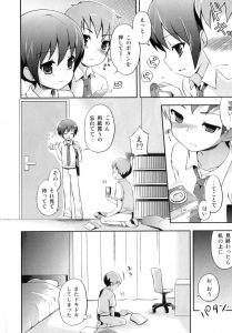 【エロ漫画】遠足の写真をプリントアウトしようと話していた。用紙を買うと出かけると言うショタ。【無料 エロ同人】