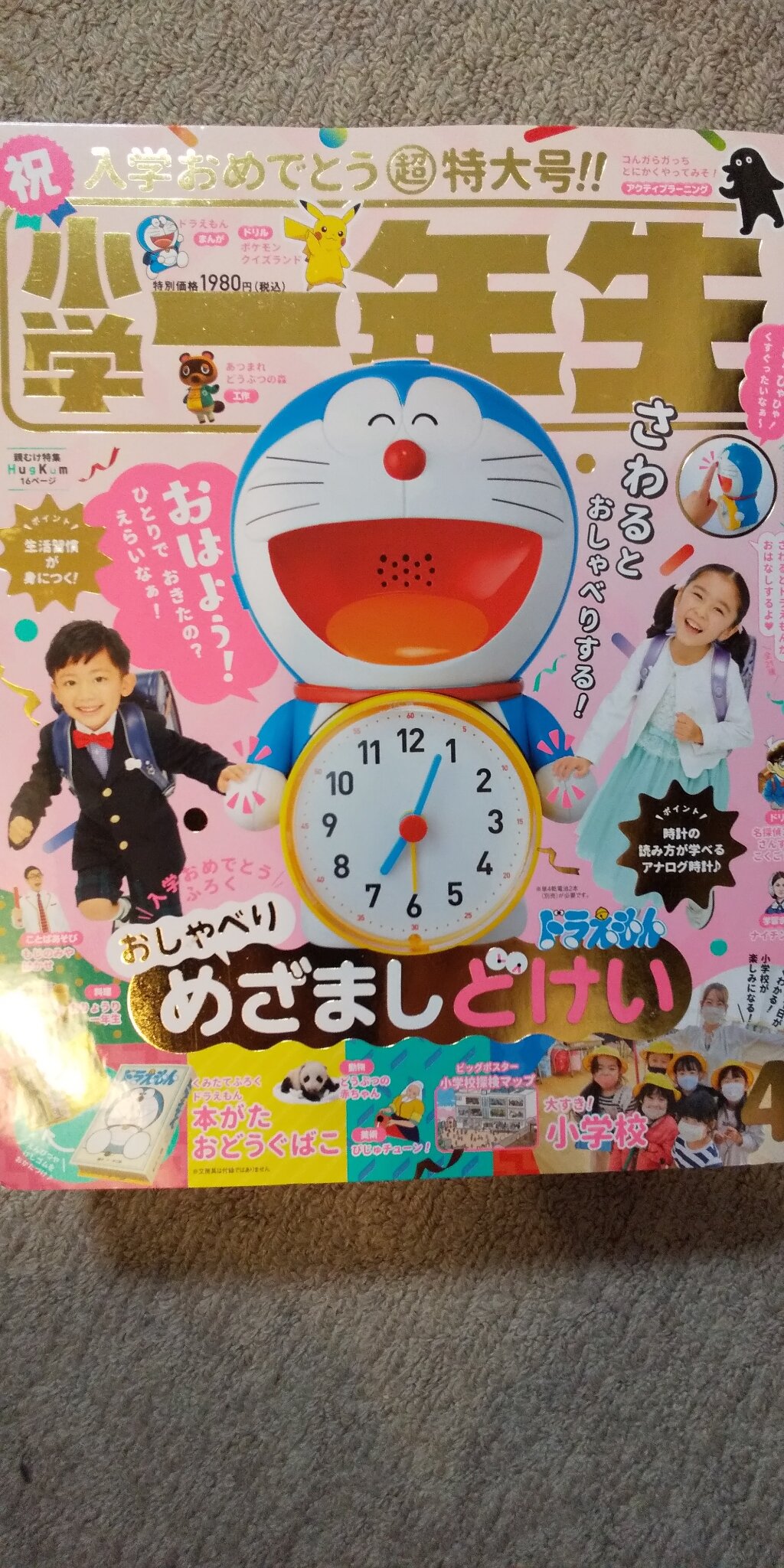 マスコット 幸運をもたらすもの 5 ドラえもん Go Slow ニュービートル マスコット 幸運をもたらすもの 5 ドラえもん Go Slow ニュービートル