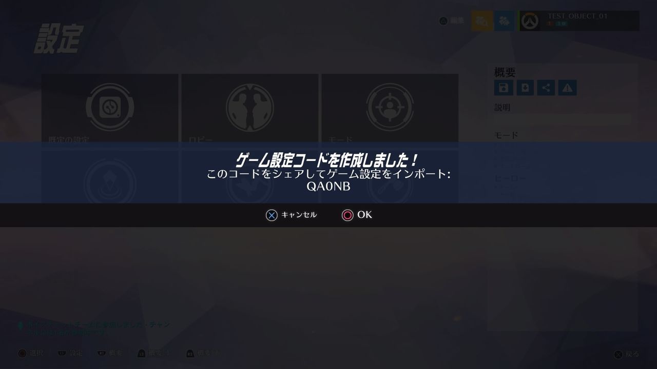 ワークショップ モードの使い方紹介 いまから始めるoverwatch Noobの足跡 ワークショップ モードの使い方紹介 いまから始めるoverwatch Noobの足跡