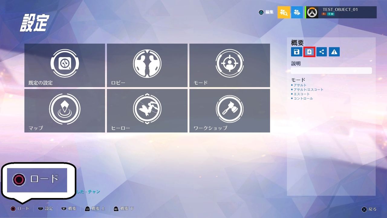 ワークショップ モードの使い方紹介 いまから始めるoverwatch Noobの足跡 ワークショップ モードの使い方紹介 いまから始めるoverwatch Noobの足跡