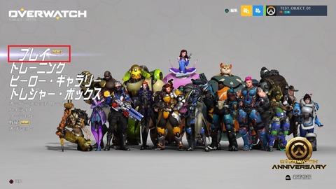 ワークショップ モードの使い方紹介 いまから始めるoverwatch Noobの足跡 ワークショップ モードの使い方紹介 いまから始めるoverwatch Noobの足跡