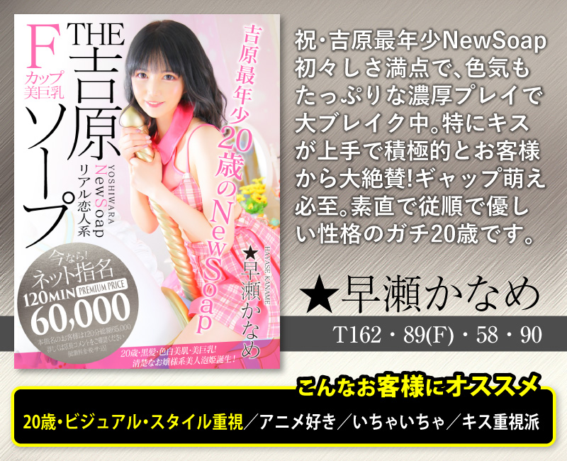 ショコラ★早瀬かなめ