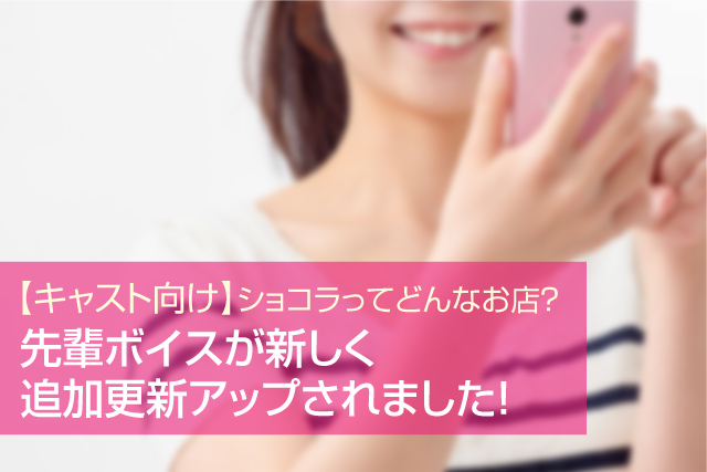 ショコラってどんなお店なの？