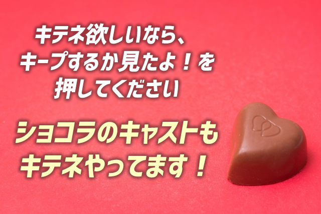 ヘブン キテネ!ボタン