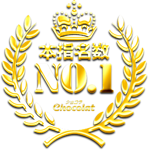 本指名数ランキング