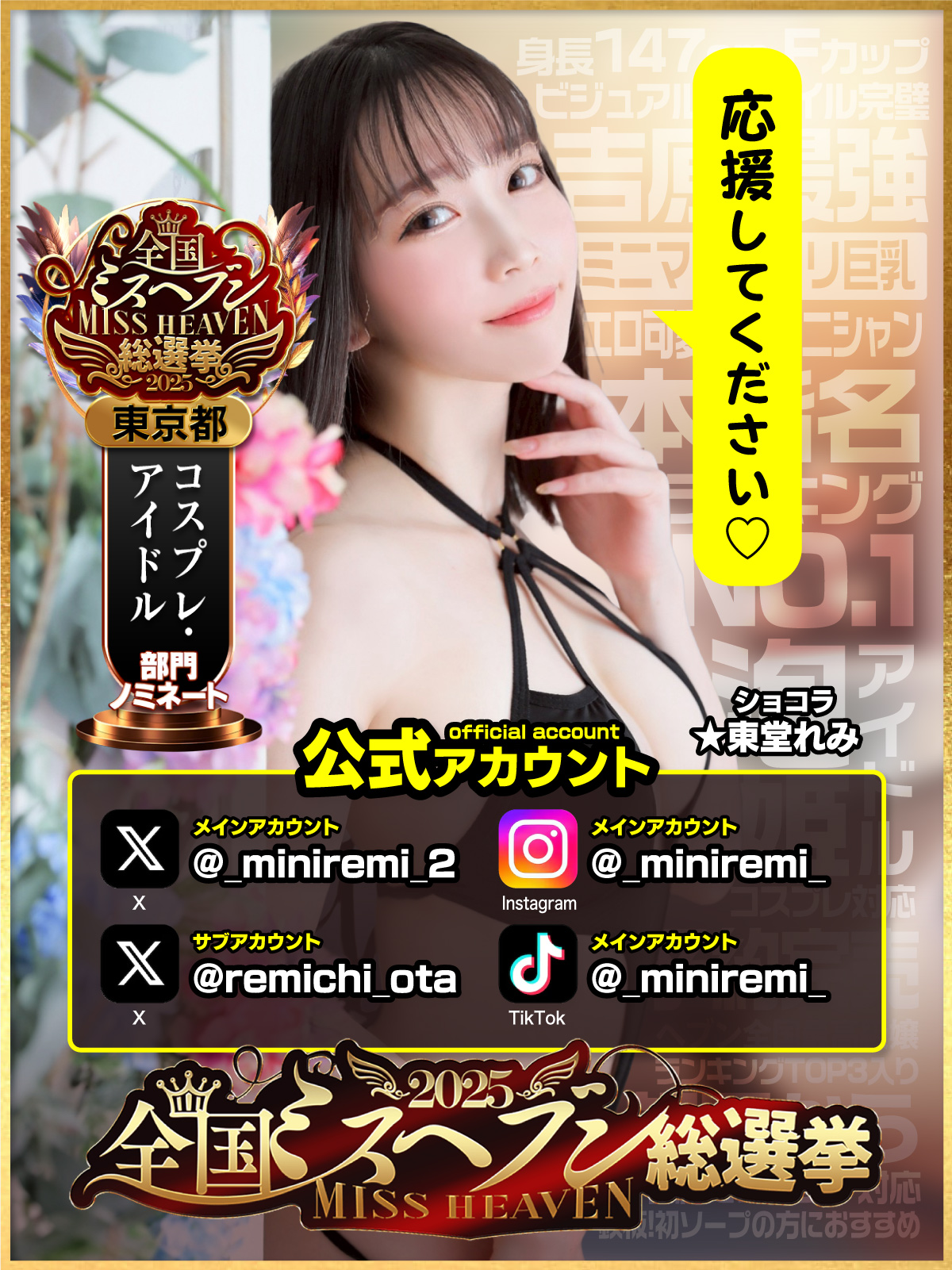 吉原ソープ　ショコラ ★東堂れみ