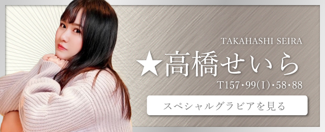 せいら 吉原ソープ ショコラ