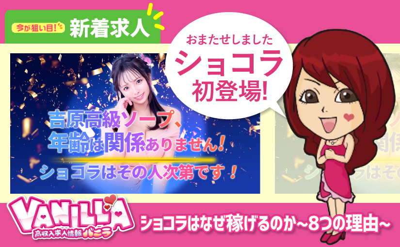 ショコラもバニラはじめました！