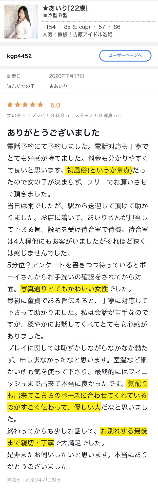 あいり