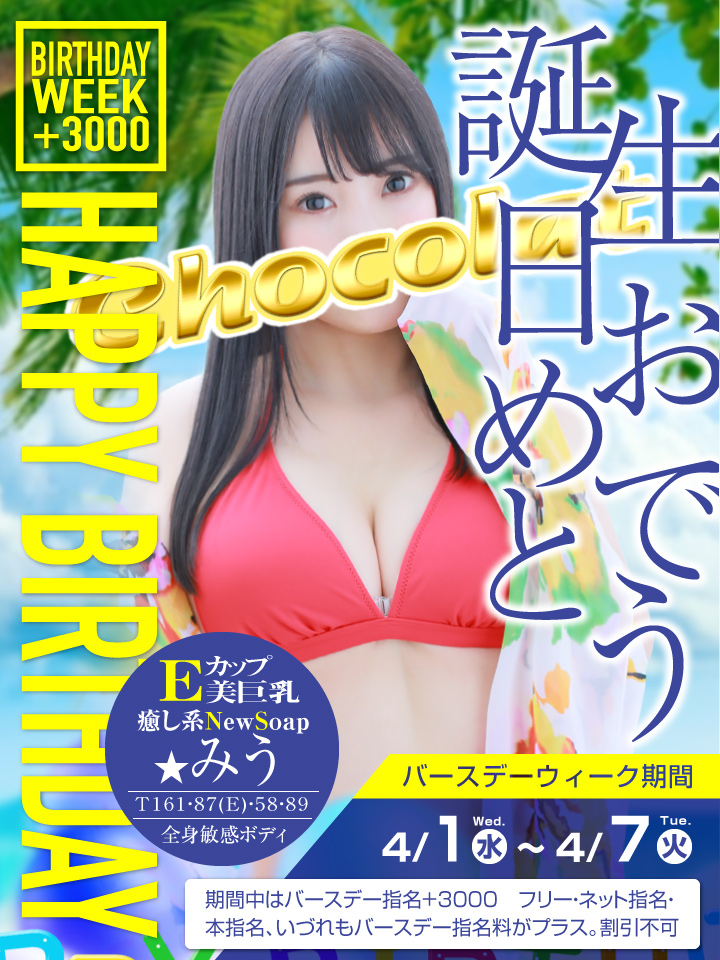 みう