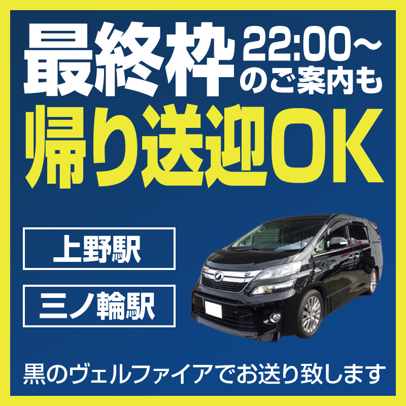 ショコラの送迎車は黒のヴェルファイア