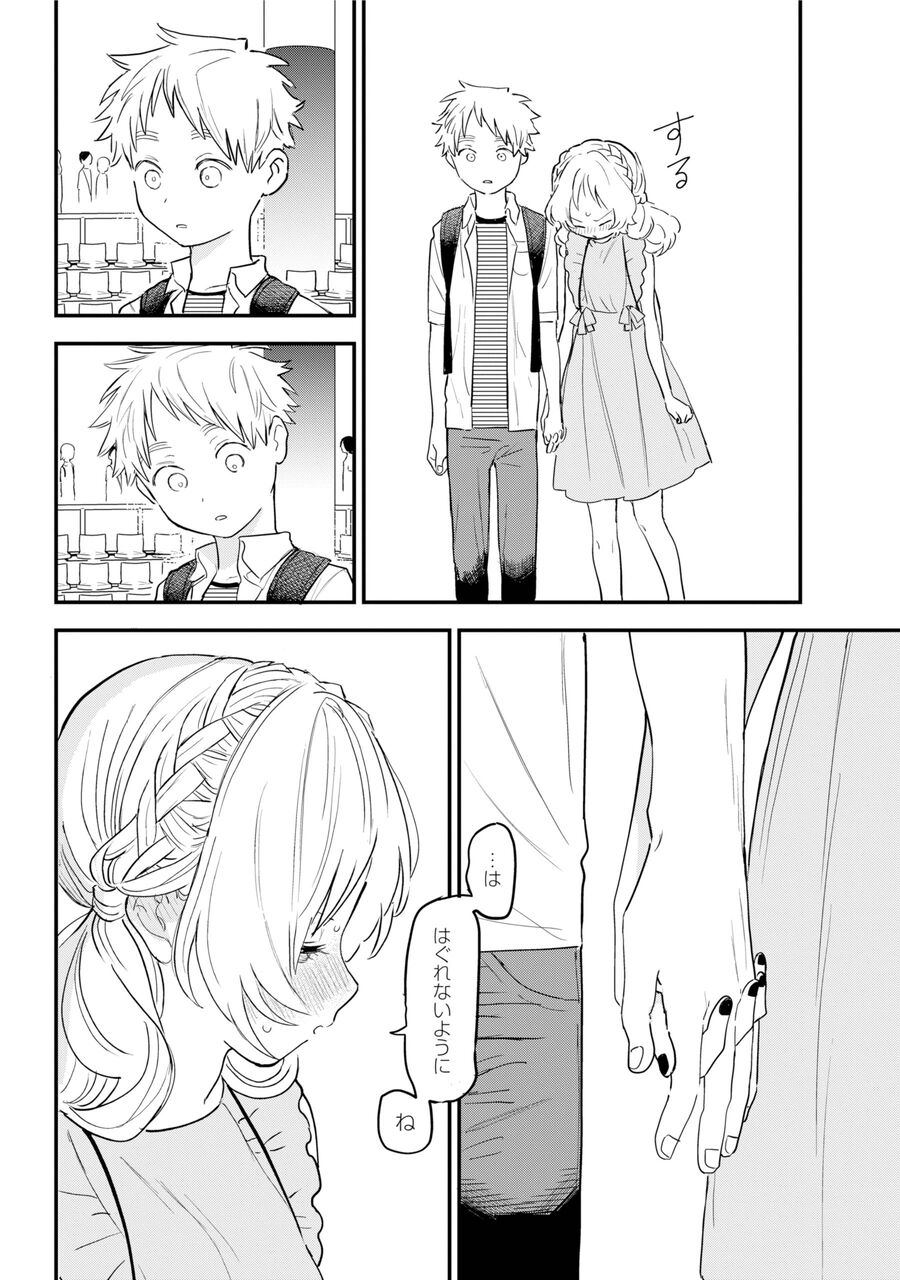 好きな子がめがねを忘れた 7巻 ネットの感想 漫画発売日カレンダー 好きな子がめがねを忘れた 7巻 ネットの感想 漫画発売日カレンダー