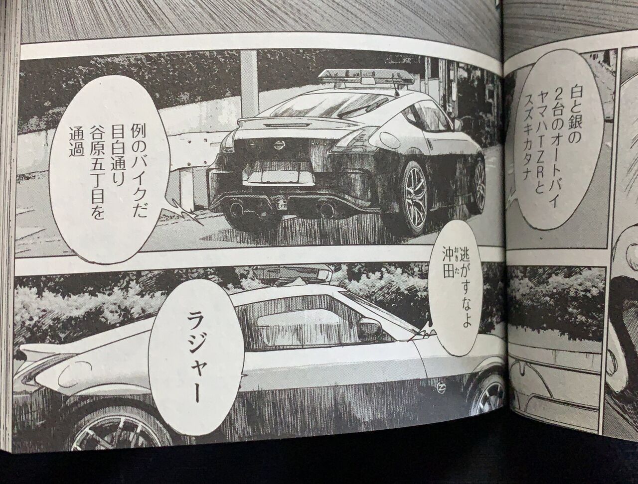 公道ウルフ 4巻 ネットの感想 漫画発売日カレンダー 公道ウルフ 4巻 ネットの感想 漫画発売日カレンダー