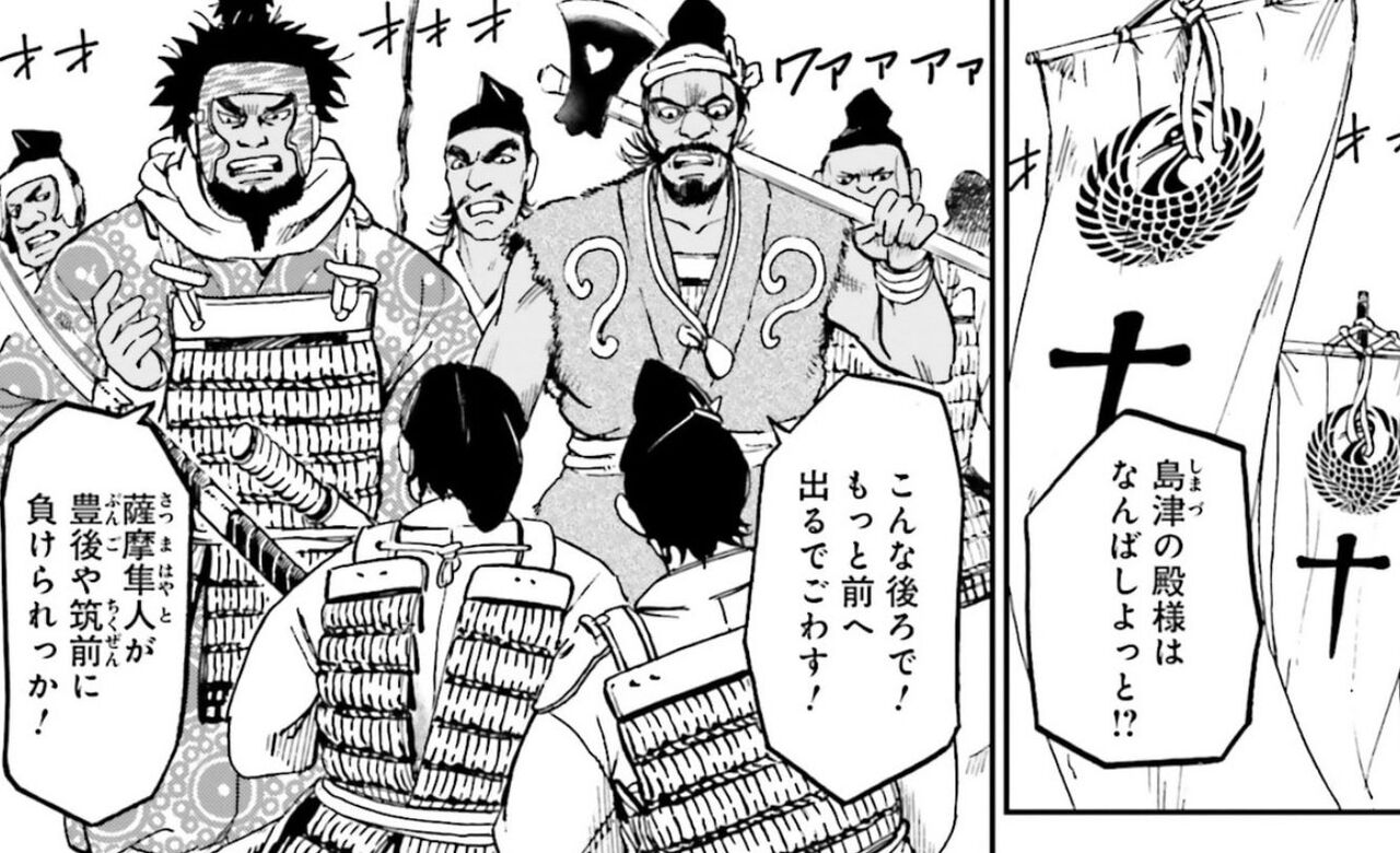 アンゴルモア 元寇合戦記 博多編 6巻 ネットの感想まとめ 漫画発売日カレンダー