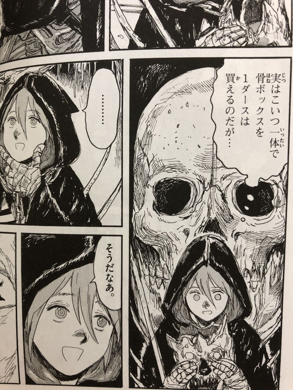 大ダーク 3巻 ネットの感想 漫画発売日カレンダー