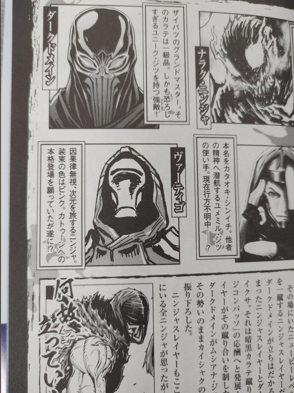 ニンジャスレイヤー キョート ヘル オン アース 10巻 ネットの感想まとめ 漫画発売日カレンダー