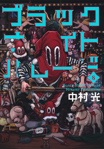 ブラックナイトパレード