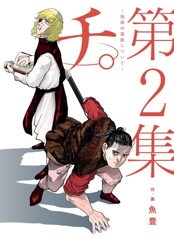 チ。