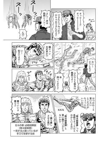 北斗の拳 世紀末ドラマ撮影伝