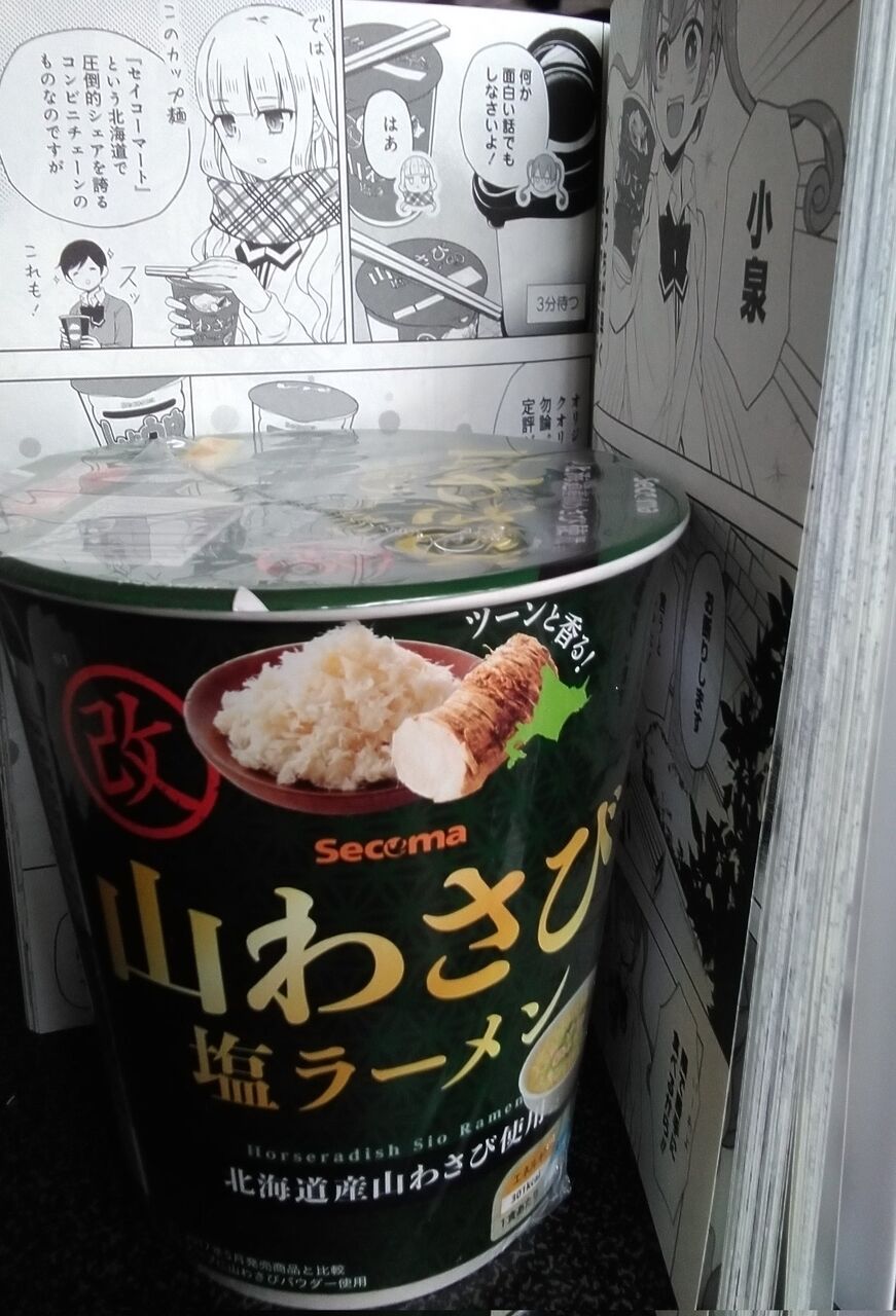 ラーメン大好き小泉さん 10巻 ネットの感想 漫画発売日カレンダー
