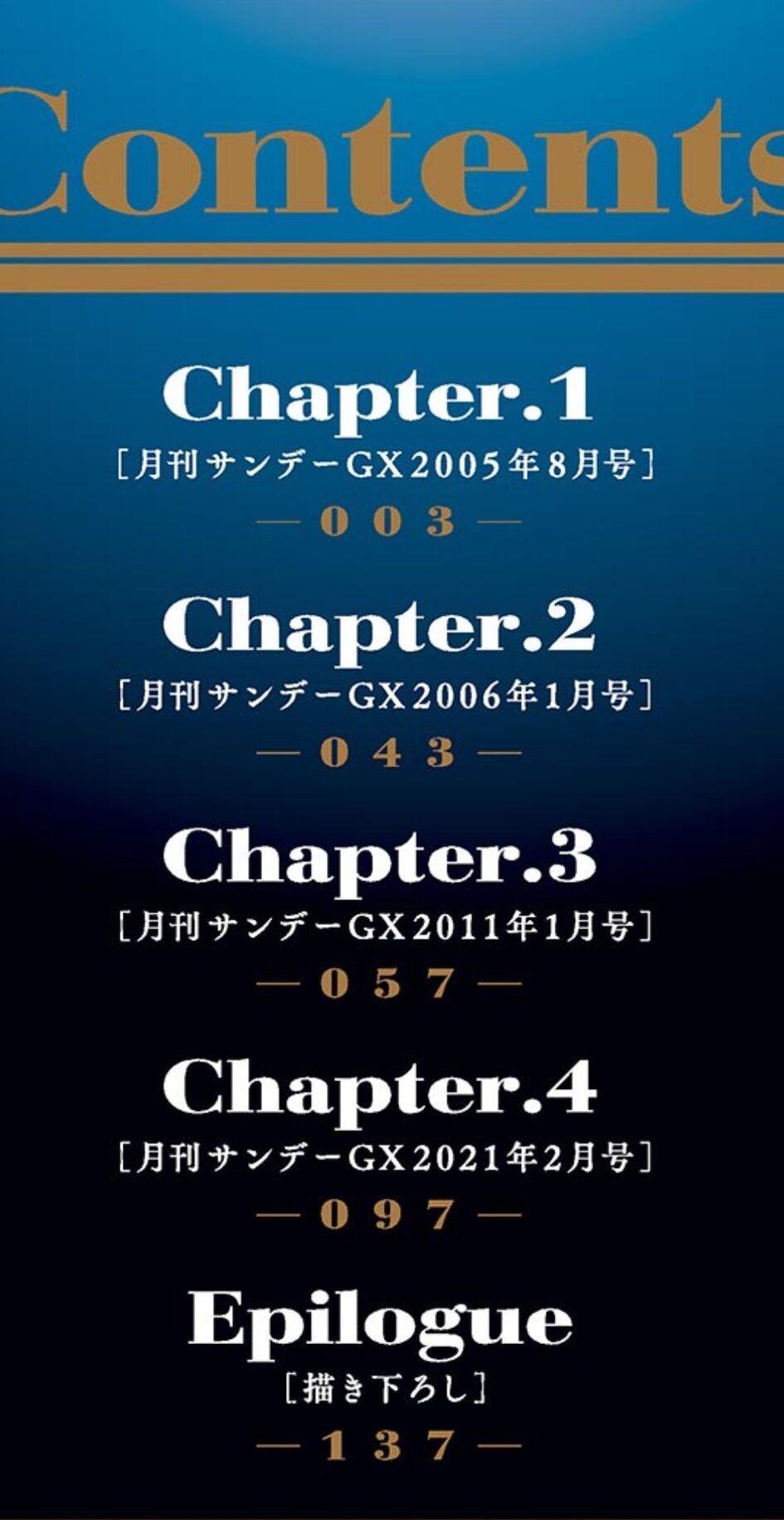 荒川弘の Raiden 18 短編 ネットの感想 漫画発売日カレンダー