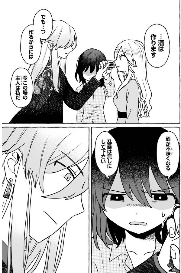 羽柴実里 zinbei「酒と鬼は二合まで」 4巻 ネットの感想まとめ 漫画発売日カレンダー