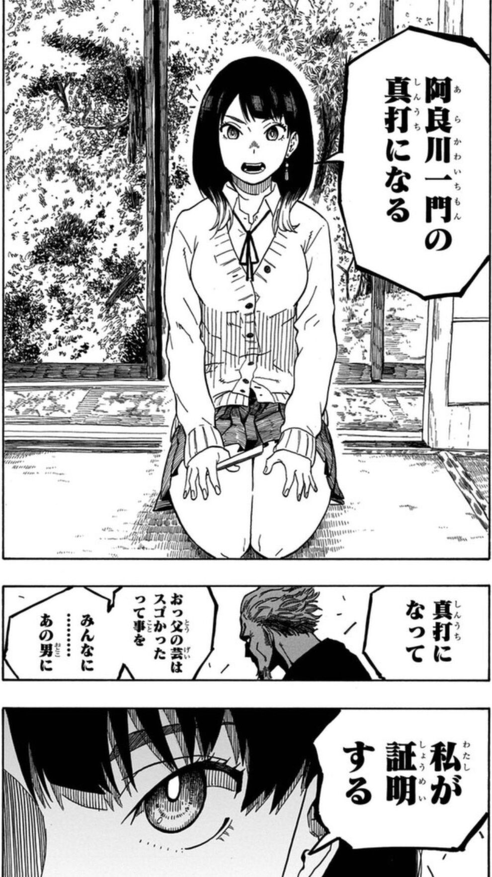 漫画発売日カレンダー 「あかね噺」 1巻 ネットの感想まとめ コメント