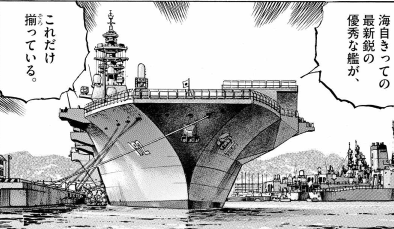 公式通販ストア 空母いぶきgreat Game 続刊 3dac612e 最大70 オフ通販 Www Cfscr Com