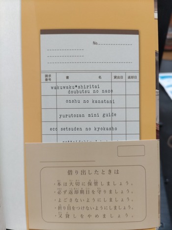 税金で買った本