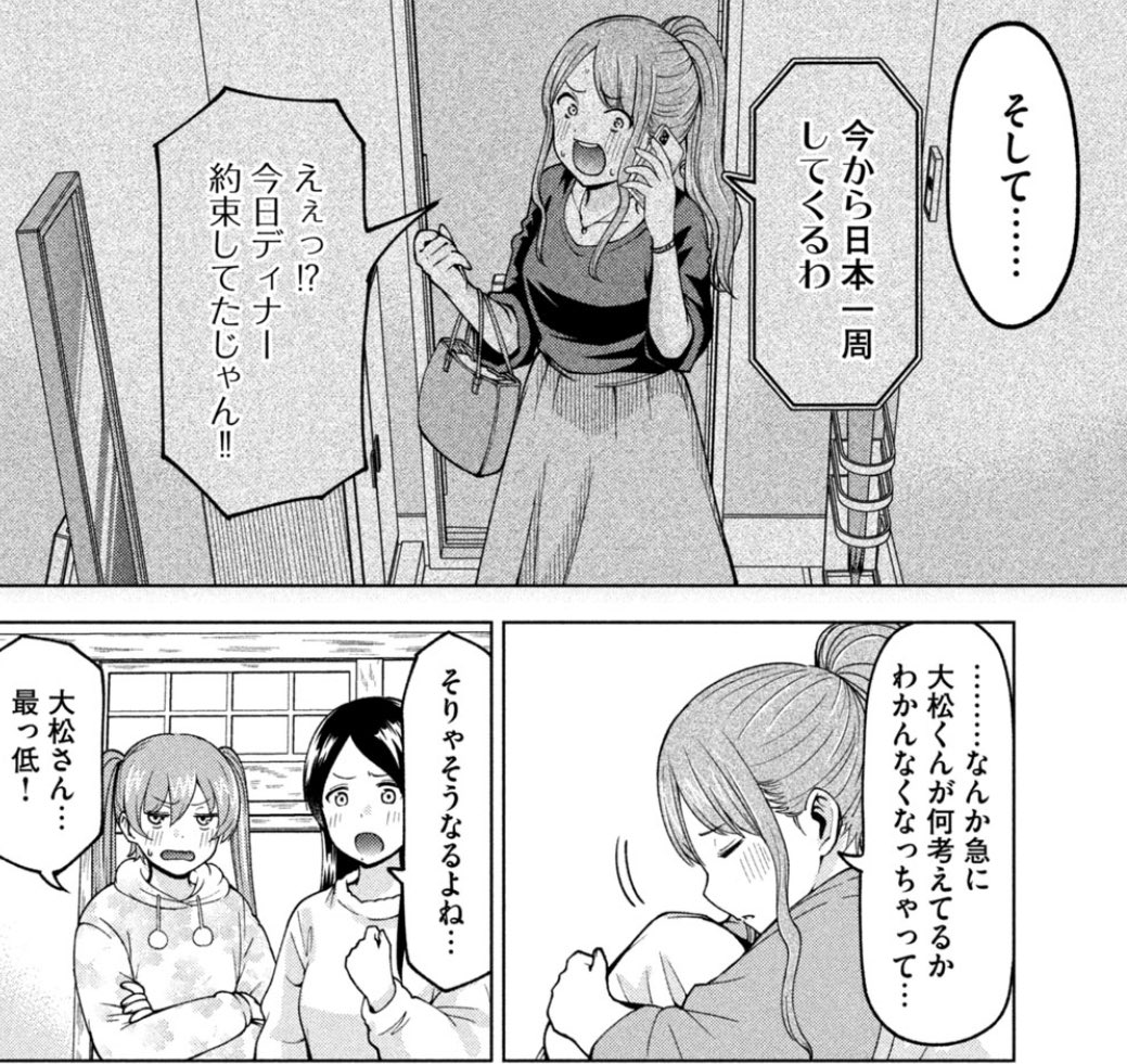 ボールパークでつかまえて 2巻 ネットの感想 漫画発売日カレンダー