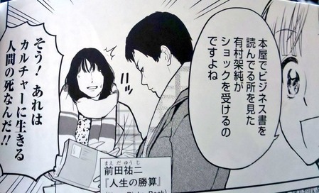 かできなくなる社畜菅田将暉すごい観たくなってきたw