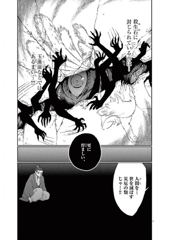太陽と月の鋼