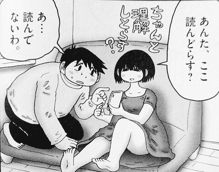 妻観察日記