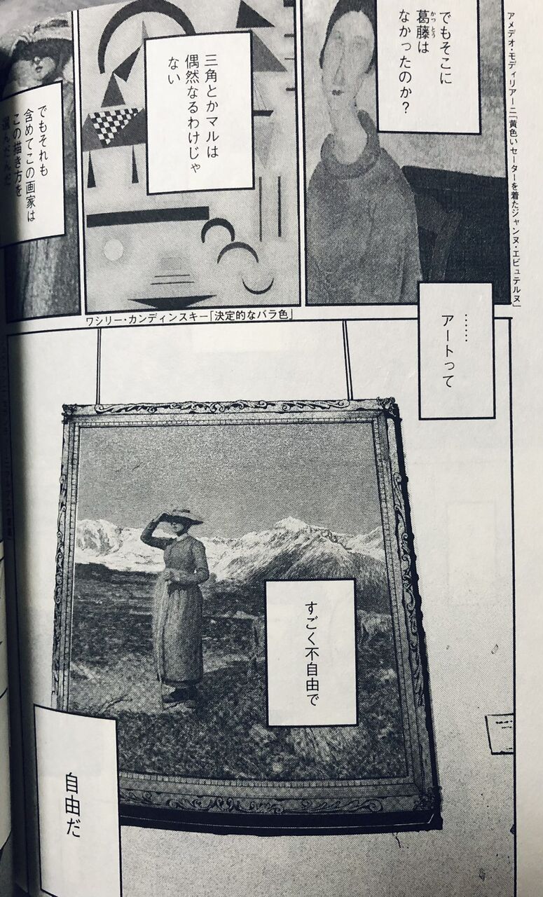 ブルーピリオド 10巻 ネットの感想 漫画発売日カレンダー ブルーピリオド 10巻 ネットの感想 漫画発売日カレンダー