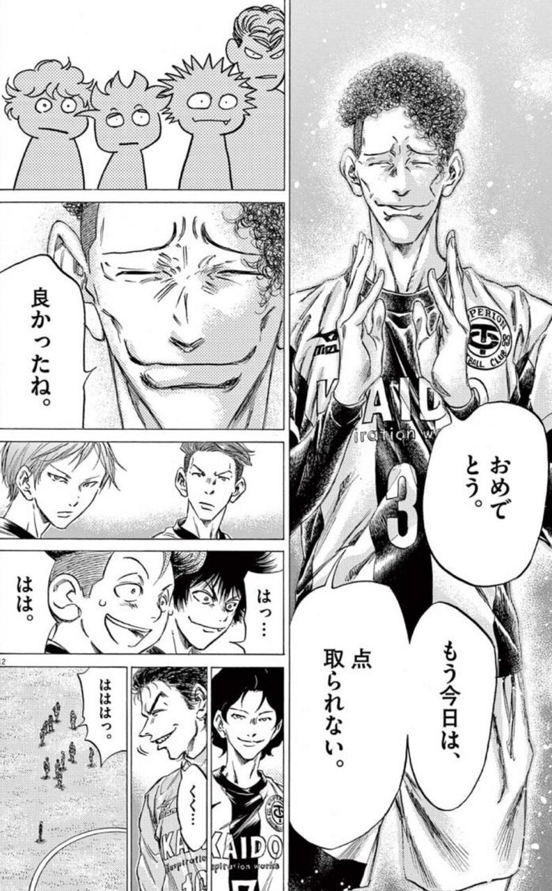 アオアシ 25巻 ネットの感想 漫画発売日カレンダー アオアシ 25巻 ネットの感想 漫画発売日カレンダー